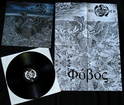 Blackdeath - Phobos - LP
